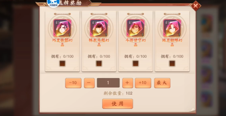 少年三国志2赤金张郃觉醒怎么过