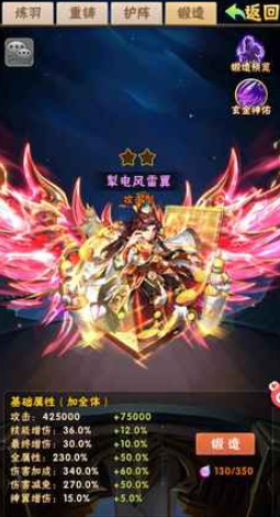 少年三国志琉金翅膀精华怎么弄