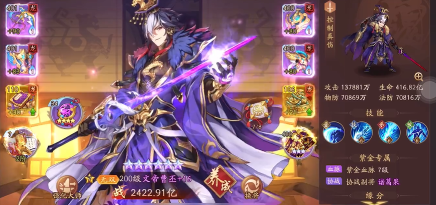 少年三国志2文帝曹丕带什么神兵