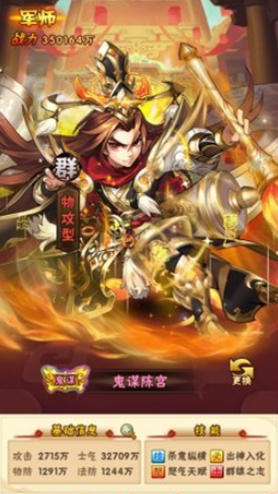 少年三国志群雄彩金军师选什么