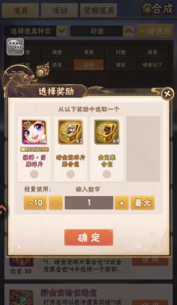 少年三国志群雄彩金军师选什么