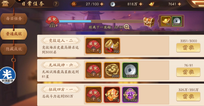 少年三国志2角色怎么升级