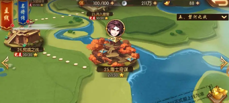 少年三国志2角色怎么升级