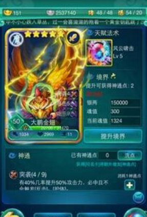 迷你西游技能哪个好 迷你西游技能哪个好