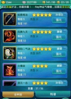 迷你西游技能哪个好 迷你西游技能哪个好