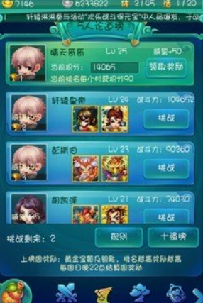 迷你西游卡级有什么作用