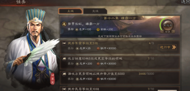 三国志战略版仓库满了将如何