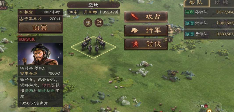 三国志战略版怎么进阶铁骑兵