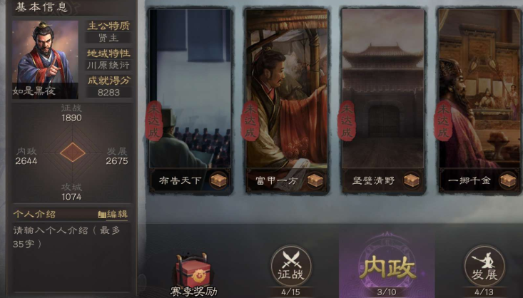 三国志战略版在盟里如何落匪