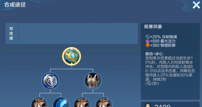 王者荣耀游走出装怎么出