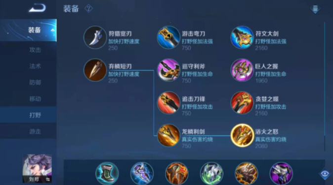 王者荣耀刘邦出装铭文是什么