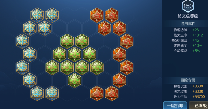 王者荣耀刘邦出装铭文是什么