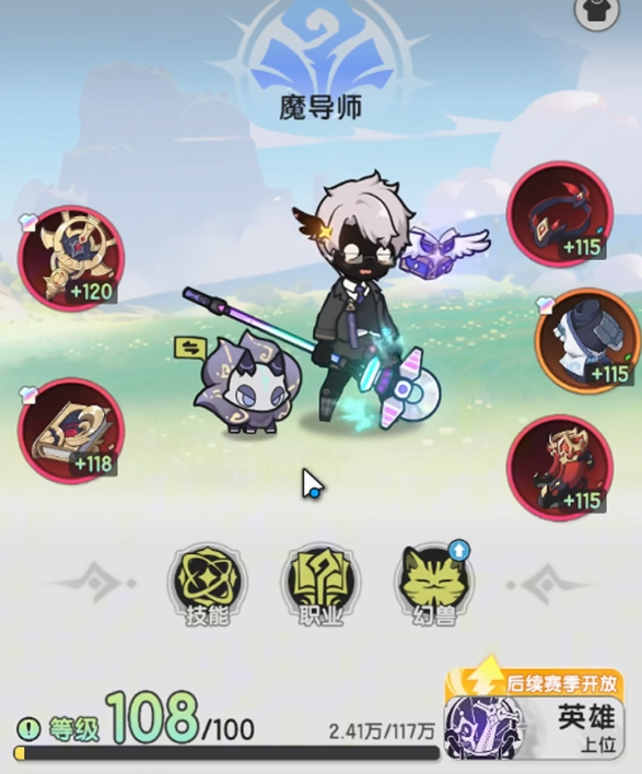 杖剑传说挖土豆有啥用