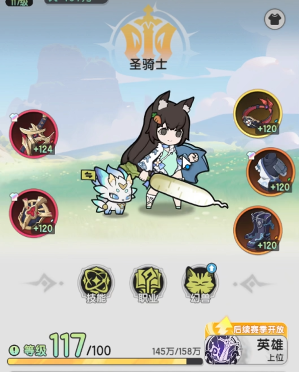 杖剑传说挖土豆有啥用