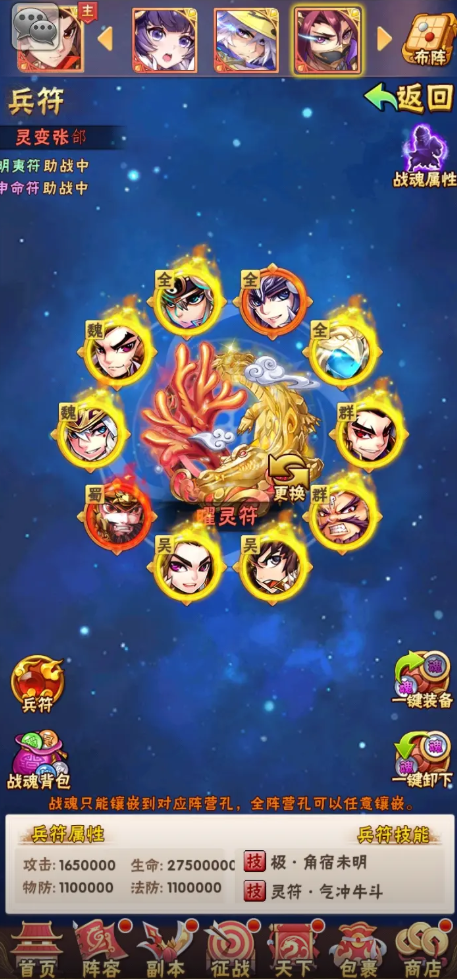 少年三国志刘关张怎么搭配 少年三国志刘关张怎么搭配