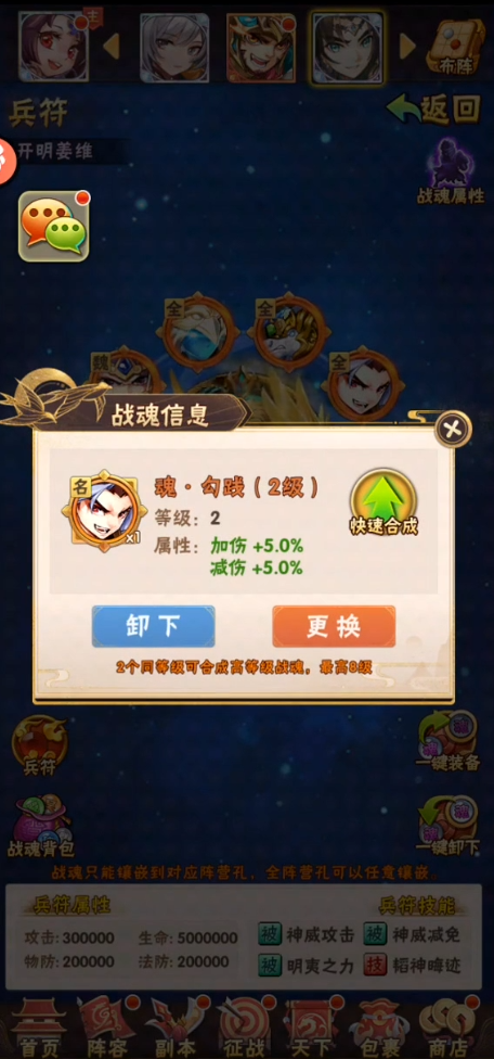 少年三国志刘关张怎么搭配 少年三国志刘关张怎么搭配