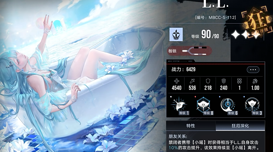 无期迷途养什么辅助