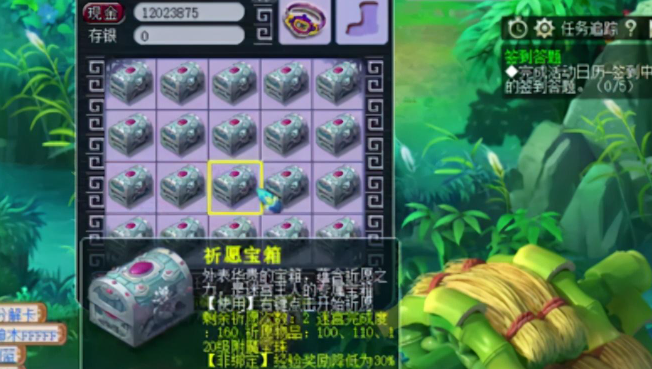 梦幻西游宝箱能开出什么