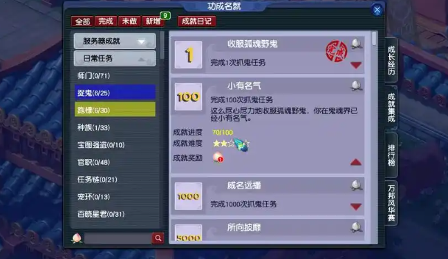 梦幻西游宝箱能开出什么