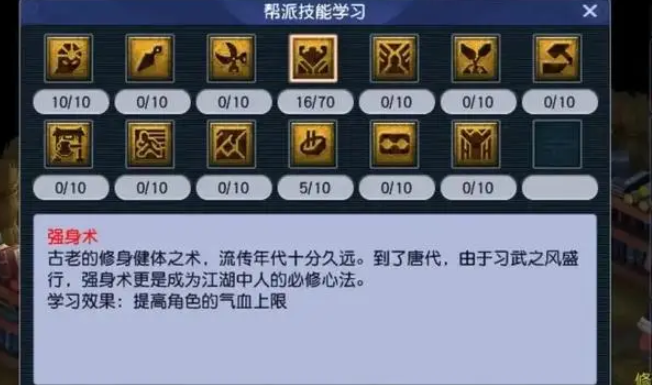 梦幻西游帮派里面分别有什么