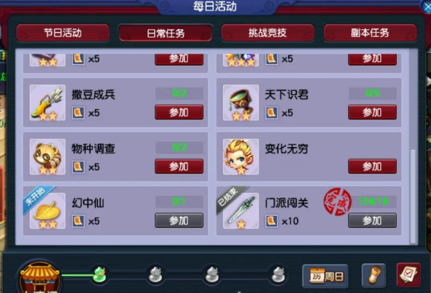 梦幻西游强身术需要什么