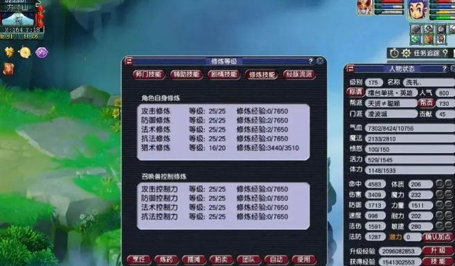 梦幻西游化圣一什么条件