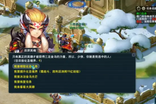 梦幻西游化圣一什么条件