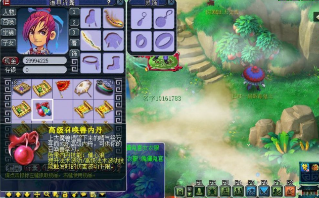 梦幻西游傲来国高图出什么