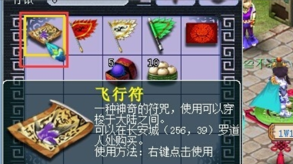 梦幻西游傲来国高图出什么