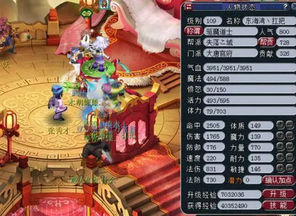 梦幻西游人族魔力点加什么用