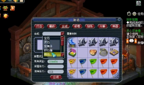 梦幻西游40百炼精铁有什么用