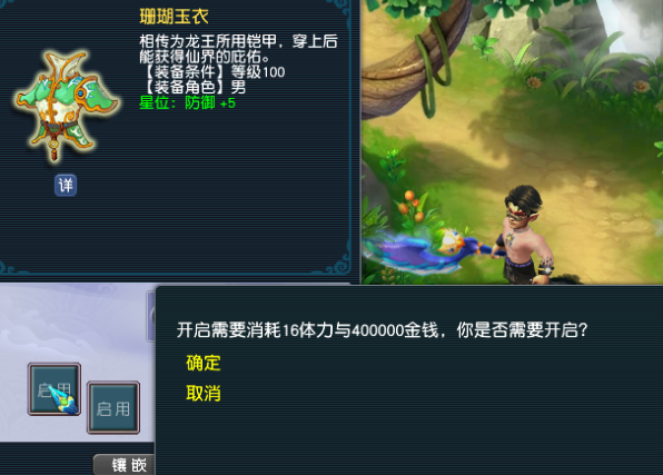 梦幻西游双四孔怎么弄