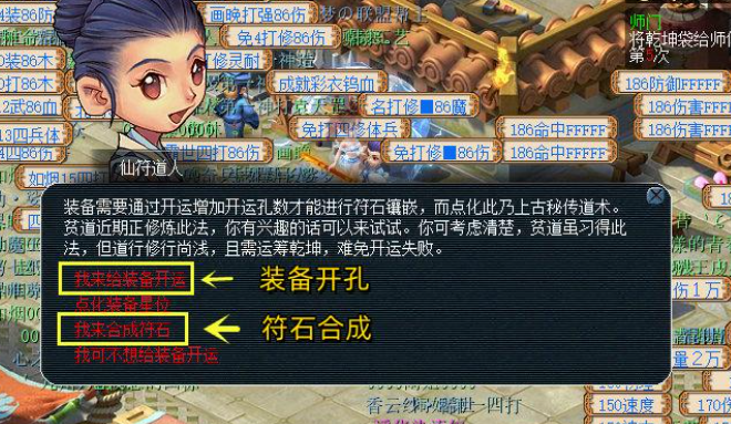 梦幻西游双四孔怎么弄