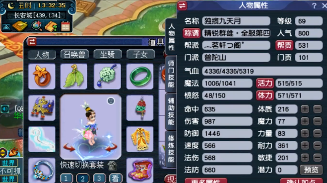 梦幻西游固定伤害为什么会加敏捷