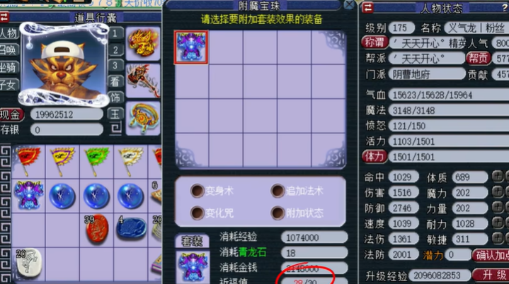 梦幻西游固定伤害为什么会加敏捷