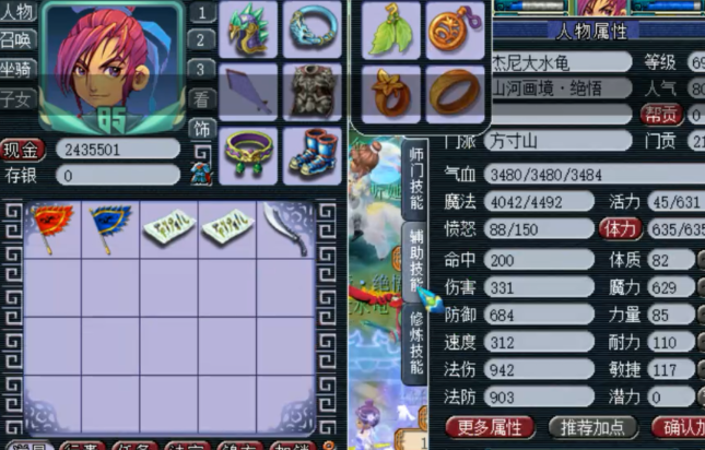 梦幻西游魔天宫带什么套装