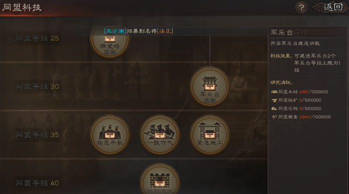 三国志战略版怎么拆军乐台