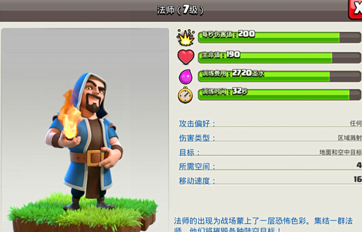 部落冲突怎么解锁蝙蝠