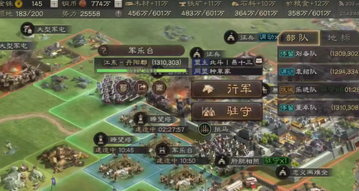 三国志战略版怎么拆军乐台