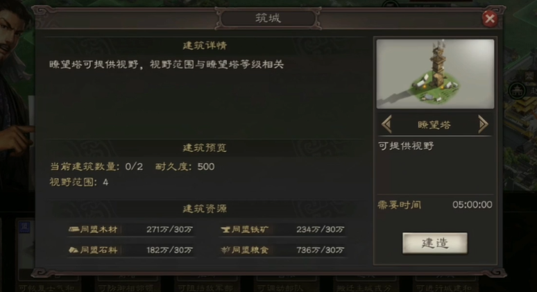 三国志战略版里的瞭望塔有什么用