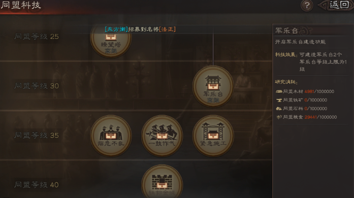 三国志战略版里的瞭望塔有什么用