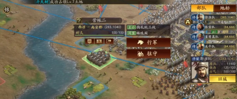 三国志战略版怎么建港口