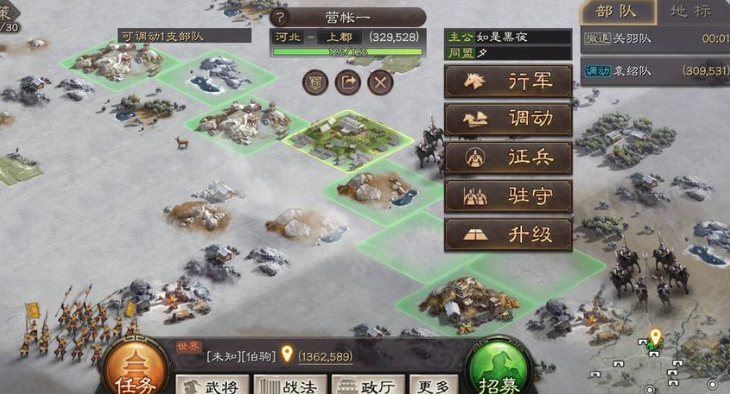 三国志战略版营帐怎么攻击