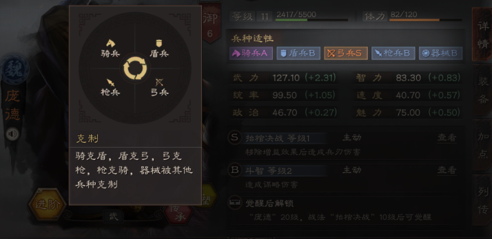 三国志战略版营帐怎么攻击