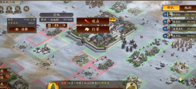 三国志战略版营帐怎么攻击