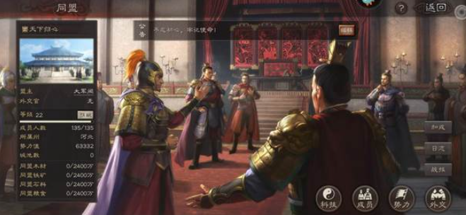 三国志战略版如何提高招募人数