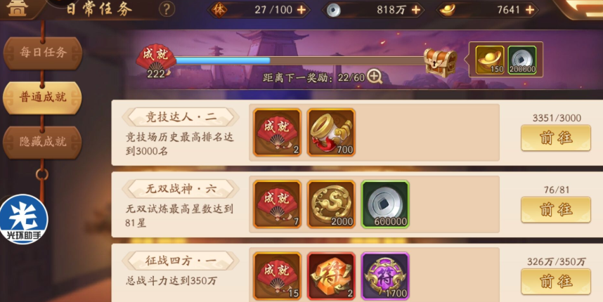 少年三国志2进阶丹怎么获得