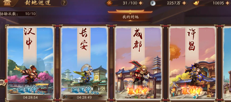 少年三国志2进阶丹怎么获得