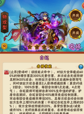 少年三国志85级有什么不同