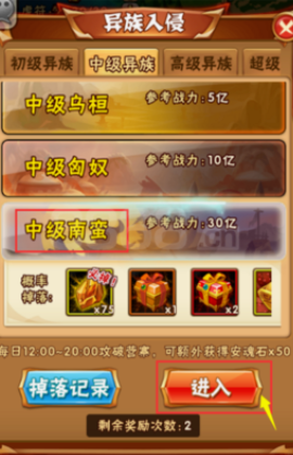 少年三国志85级有什么不同